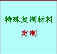  巴彦淖尔书画复制特殊材料定制 巴彦淖尔宣纸打印公司 巴彦淖尔绢布书画复制打印