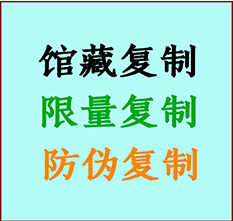  巴彦淖尔书画防伪复制 巴彦淖尔书法字画高仿复制 巴彦淖尔书画宣纸打印公司